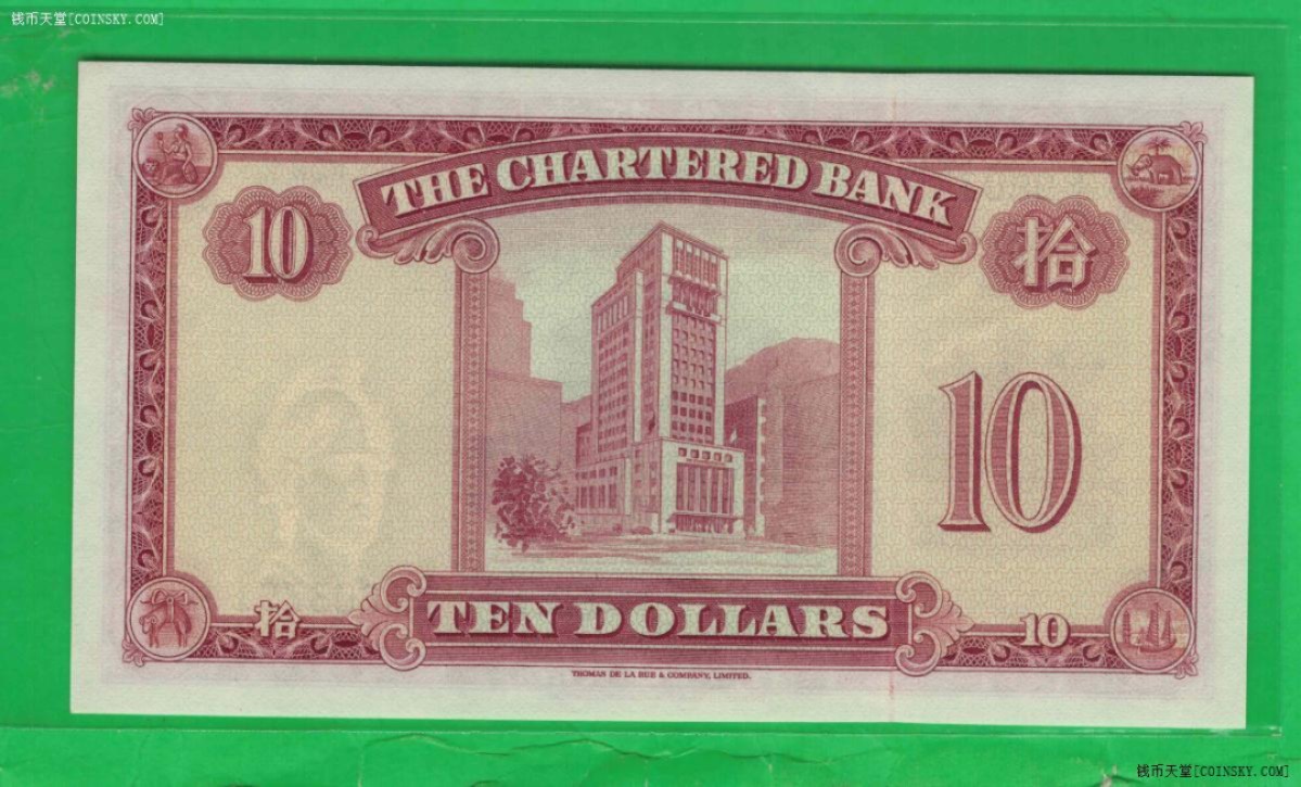 香港渣打银行1962年至1970年10元 P-70c 实物图 UNC  