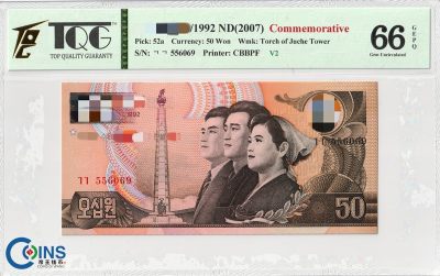 TQG评级66分 朝鲜 2007年 95周年纪念钞50元 纸币 V2-单色版 火炬水印 - TQG评级66分 朝鲜 2007年 95周年纪念钞50元 纸币 V2-单色版 火炬水印