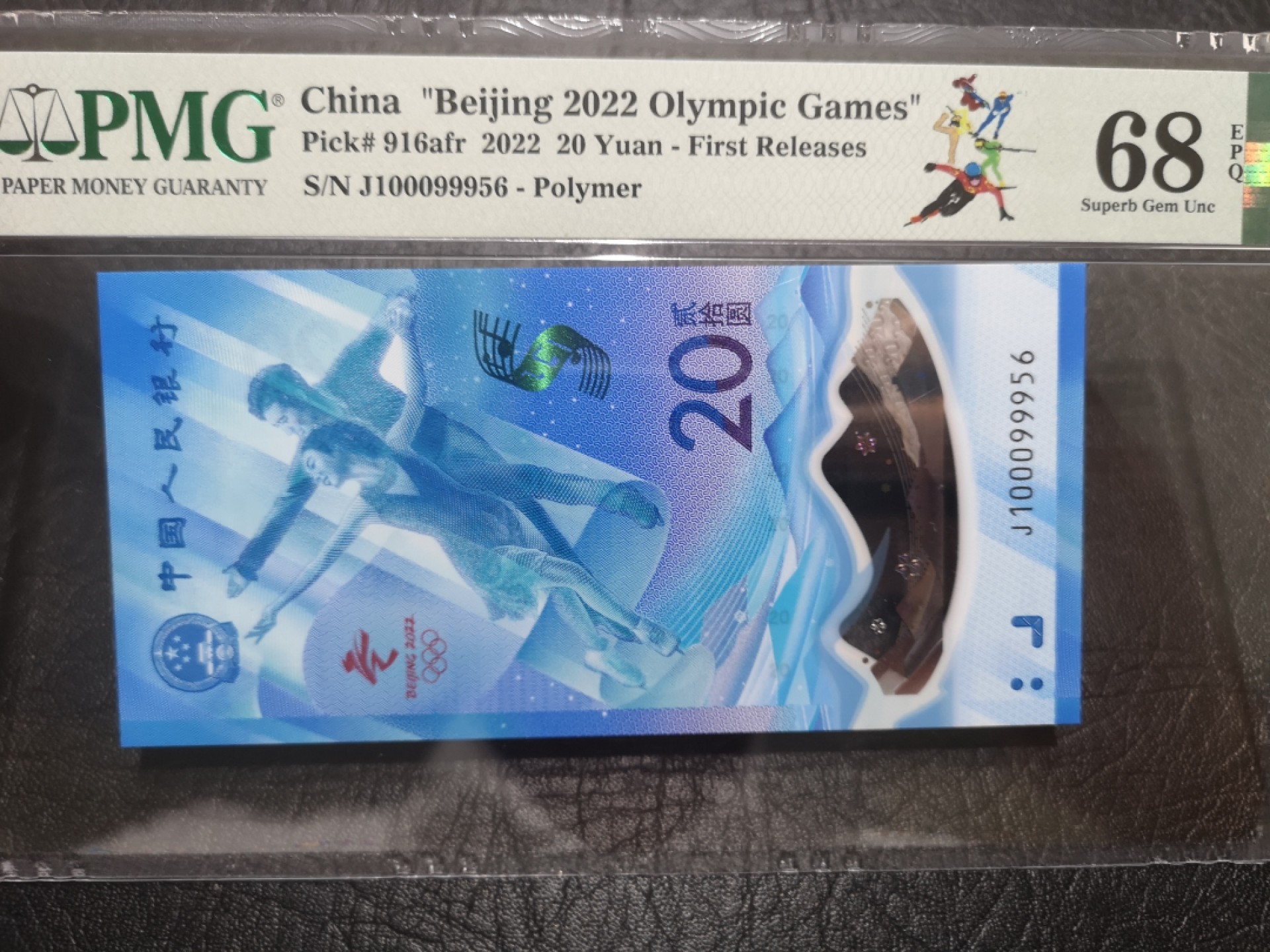 《外钞收藏家》第一百九十一期 2022北京冬奥会纪念钞无47靓号 PMG68 首期标