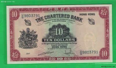 香港渣打银行1962年至1970年10元 P-70c 实物图 UNC   - 香港渣打银行1962年至1970年10元 P-70c 实物图 UNC  