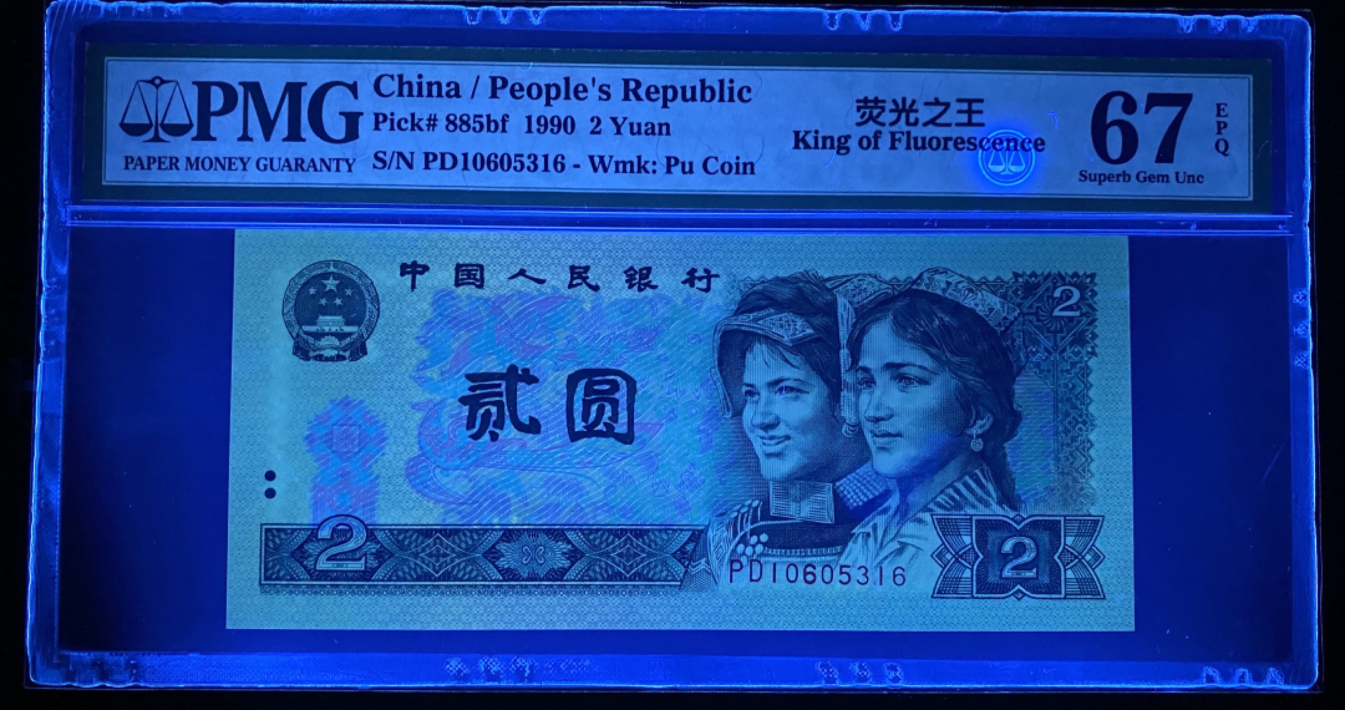 大黄蜂拍卖第60期 902绿幽灵PD10605316，67分