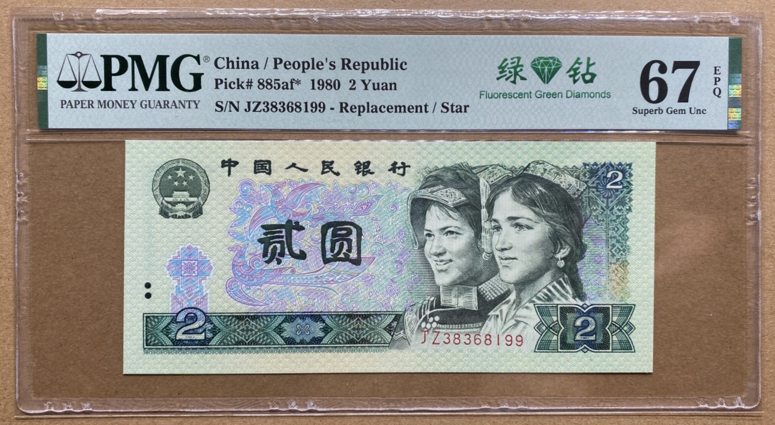 大黄蜂拍卖第60期 802绿钻补号JZ38368199，67分