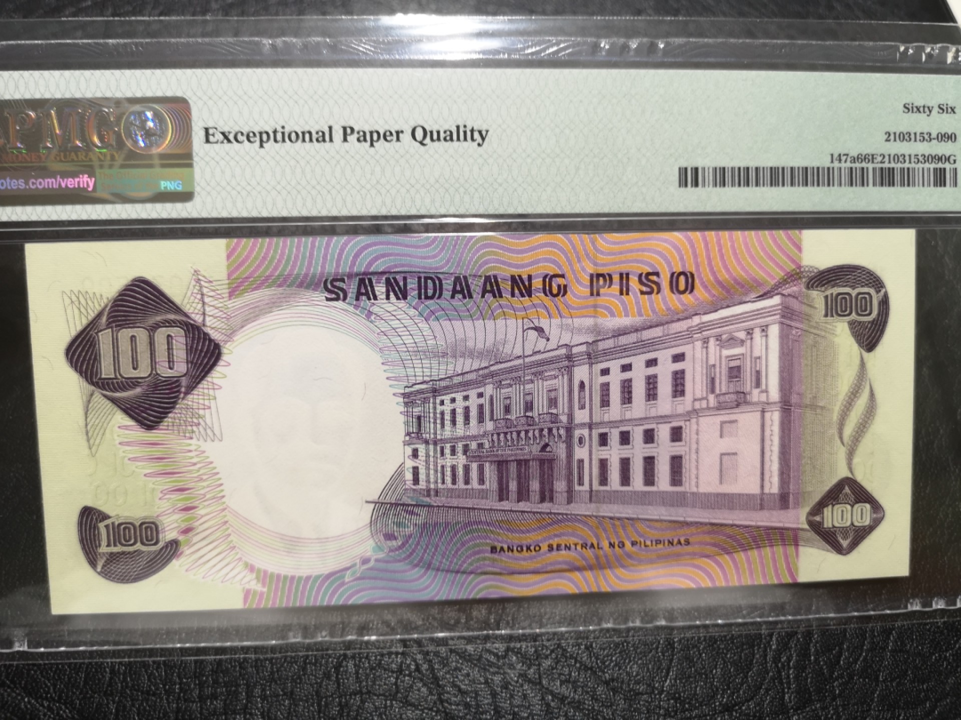 《外钞收藏家》第一百九十一期 1949年菲律宾100比索 A冠无47 PMG66