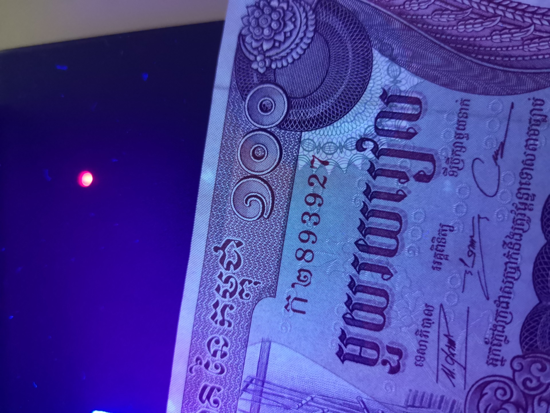 《外钞收藏家》第一百九十一期 柬埔寨两张加越南 全新 柬埔寨100有个别潮点