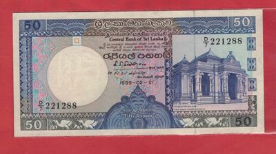 斯里兰卡1989年50卢比 88双尾 实物图 UNC   - 斯里兰卡1989年50卢比 88双尾 实物图 UNC  