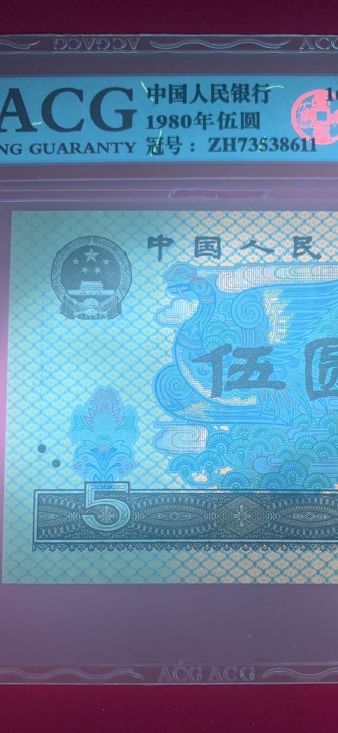 千家老金精品！805满版大网格！非常稀少的ZH冠！很多人当补号卖！红光蓝鹤。爱藏评级糊涂蛋只标注了红光蓝鹤，却不知这是最顶级的满版大网格！四班没有退市的时候满版大网格就不低于50一张，加上稀冠，这一拍值得珍惜！捡漏就来千家纯净水一样的拍场！ 千家老金精品！805满版大网格！非常稀少的ZH冠！很多人当补号卖！爱藏评级糊涂蛋只标注了红光蓝鹤，却对如此顶级的满版大网格视而不见！加上稀冠，ZH73538621！爱藏评级67分！捡漏就来千家纯净水一样的拍场！