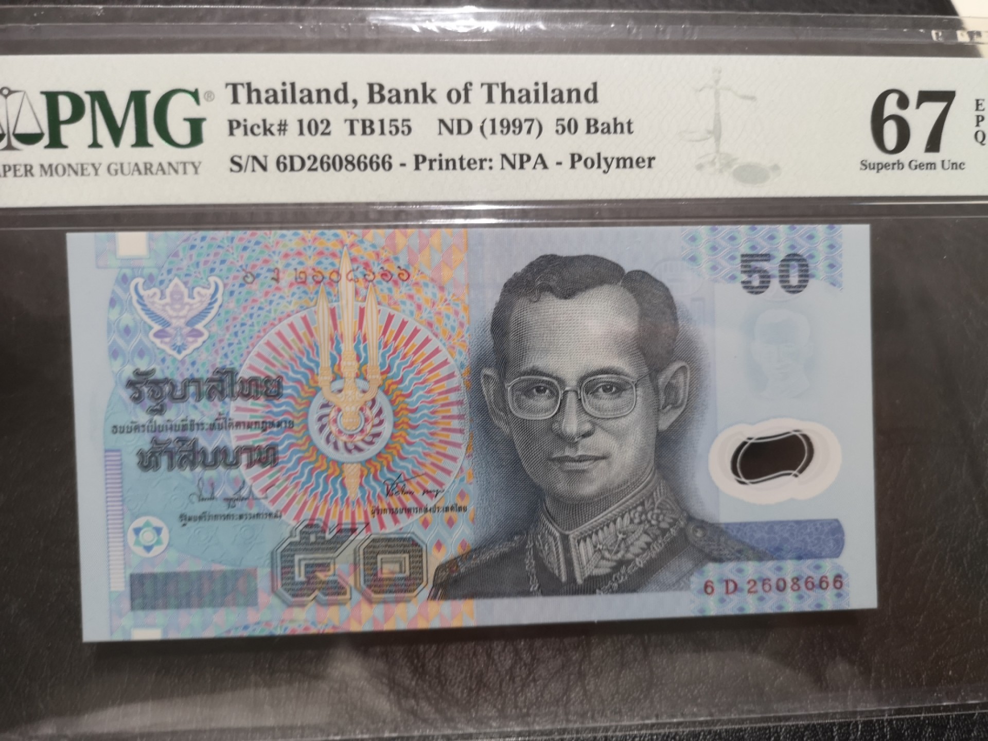 《外钞收藏家》第一百九十一期 1997年泰国50泰铢 PMG67 无47尾666豹子号