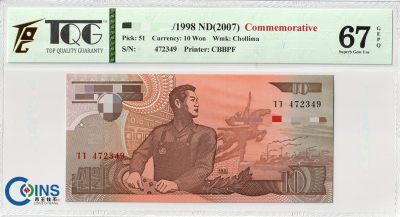 TQG评级67分 朝鲜2007年 95周年纪念钞10元 纸币 千里马水印 外国钱币 - TQG评级67分 朝鲜2007年 95周年纪念钞10元 纸币 千里马水印 外国钱币