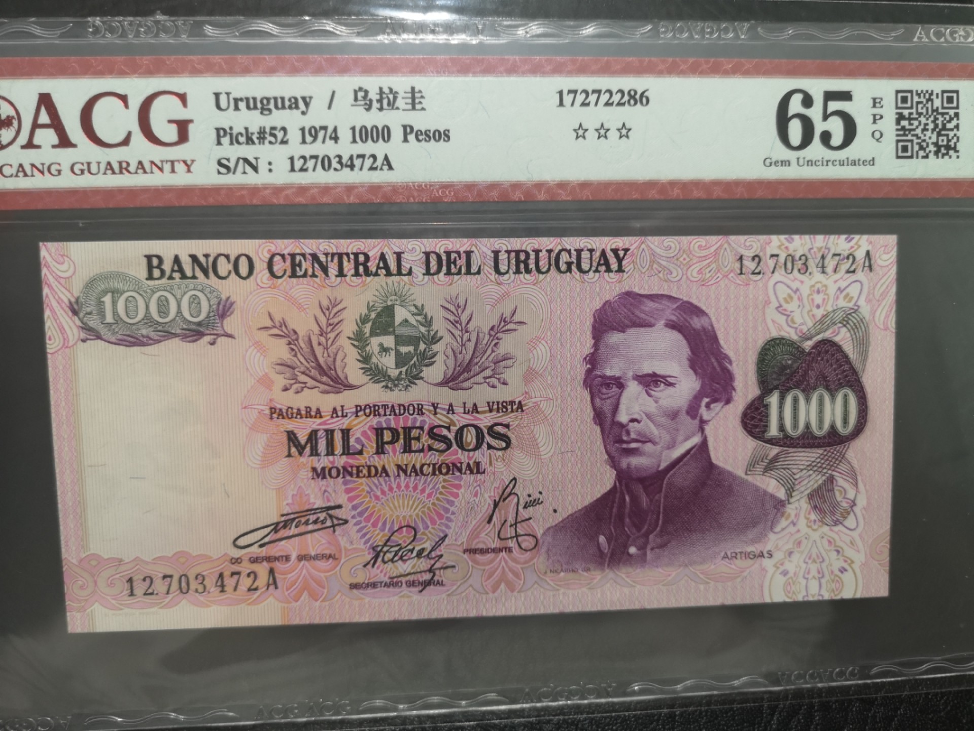 《外钞收藏家》第一百九十一期 乌拉圭、柬埔寨两张一起 爱藏评级65