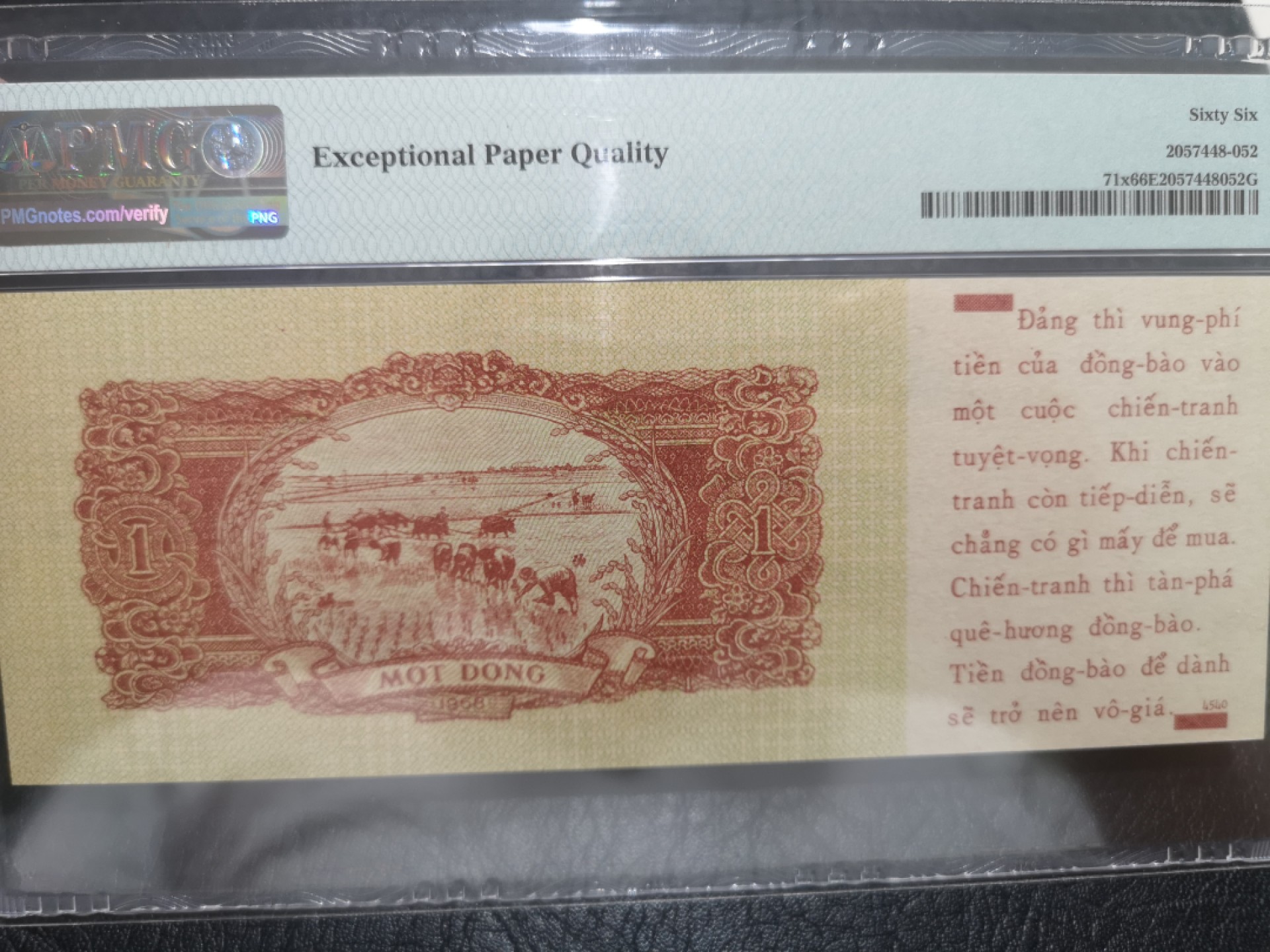 《外钞收藏家》第一百九十一期 1958年越南1盾 PMG66 （宣传单）
