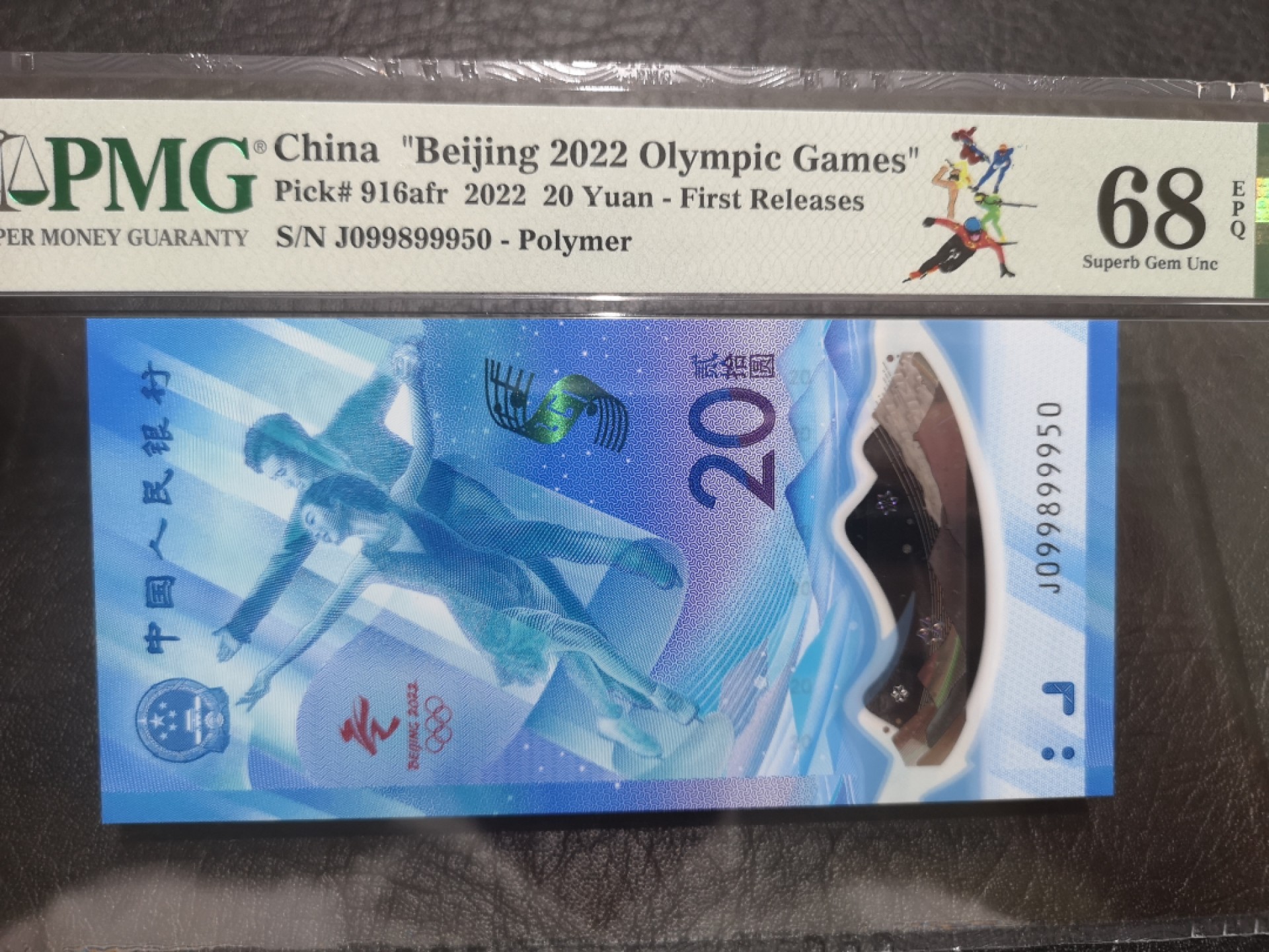 《外钞收藏家》第一百九十一期 2022北京冬奥会纪念钞无47靓号 PMG68 首期标