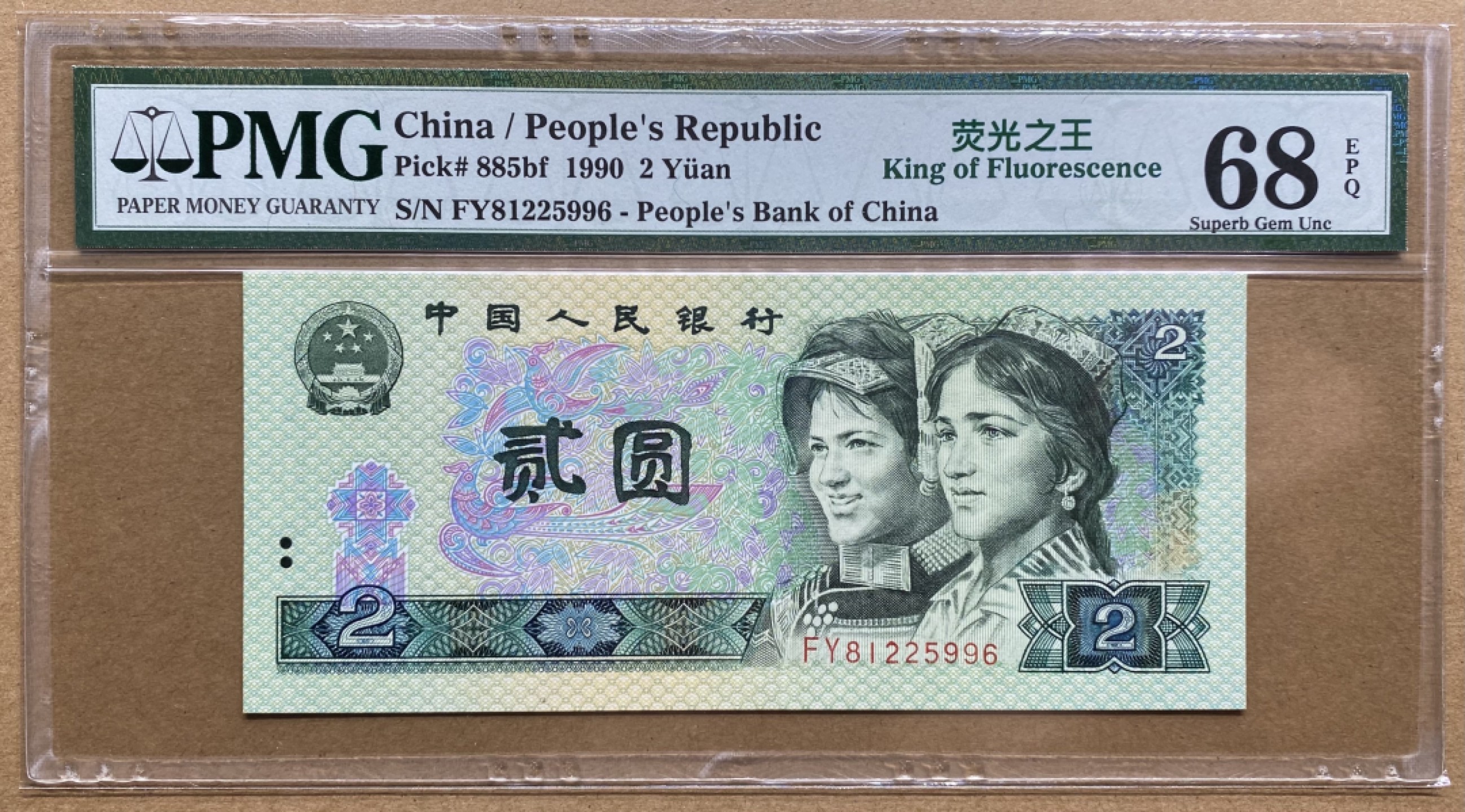 大黄蜂拍卖第60期 902绿幽灵FY81225996，68分