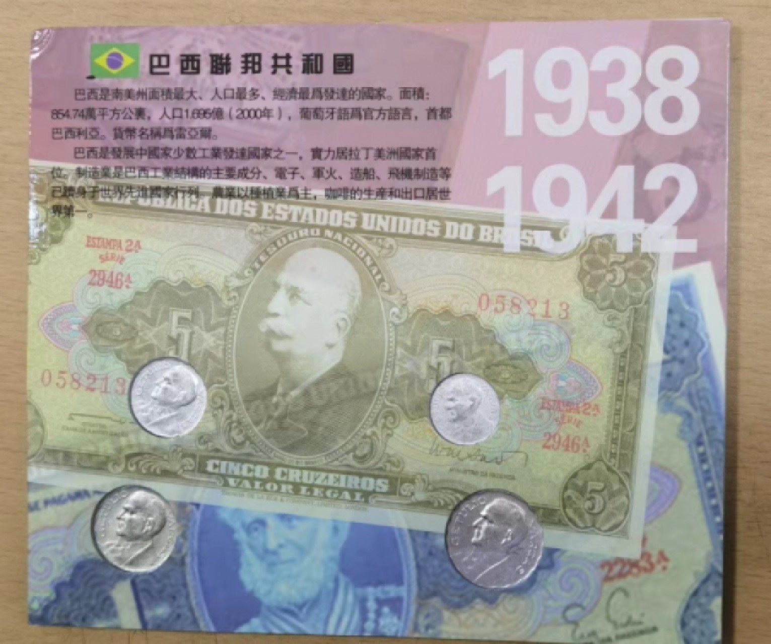 北京马甸外国钱币专卖微拍第八十一期，非贵金属流通币，纪念币专场，陆续上新，欢迎关注 巴西早期套币