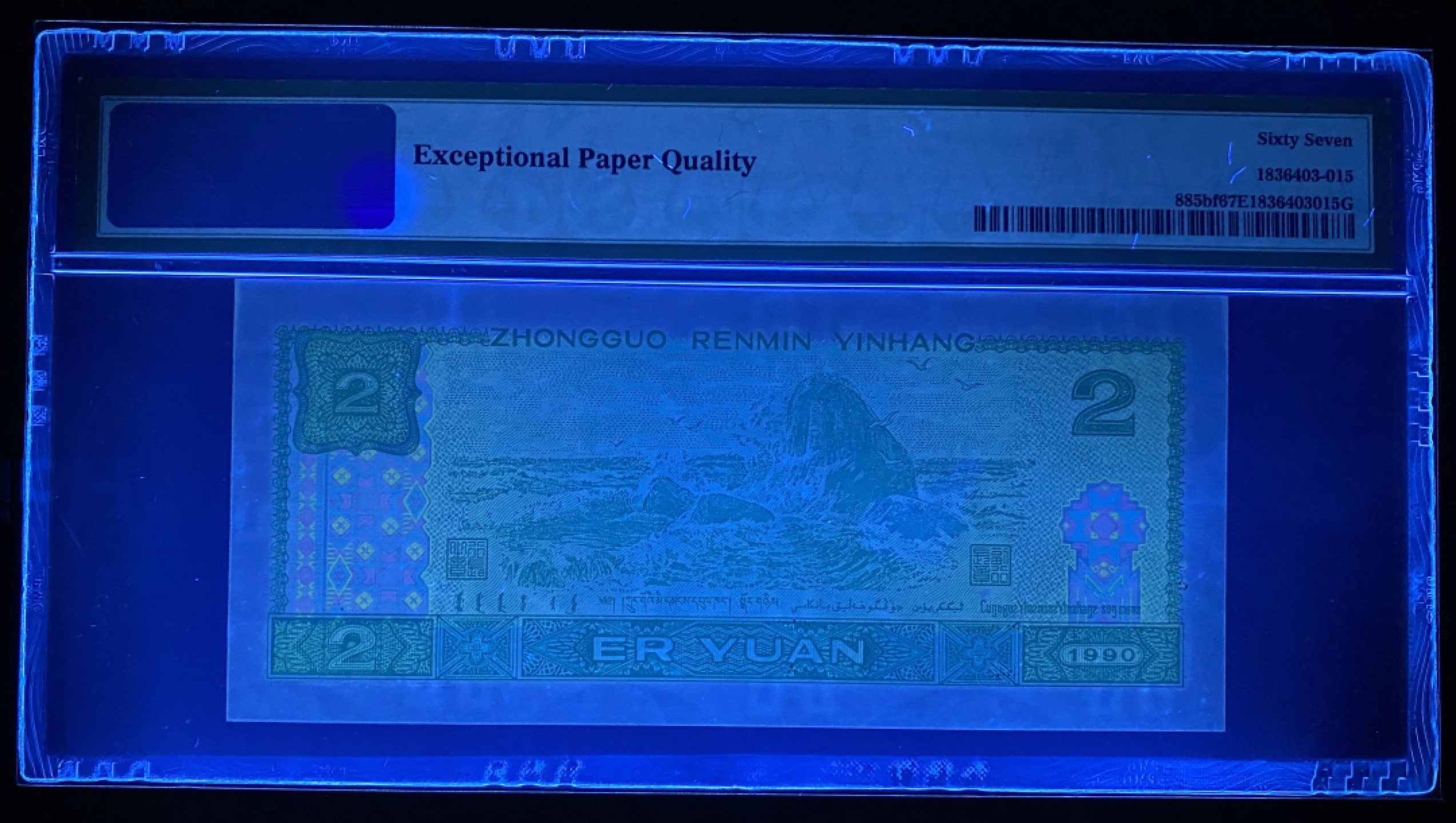 大黄蜂拍卖第60期 902绿幽灵PD10605316，67分