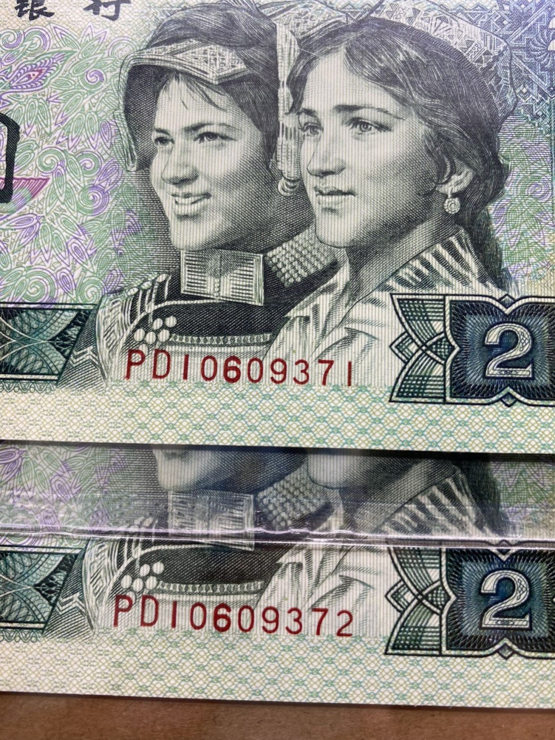 大黄蜂拍卖第60期 902绿幽灵PD10609371，372，67分两连号