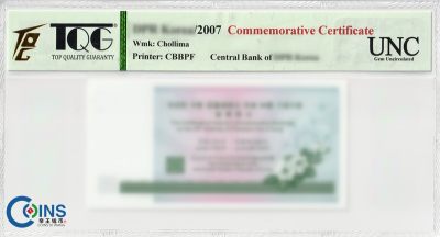 TQG评级币 朝鲜 2007年 95周年纪念钞 原版证书 千里马水印 - TQG评级币 朝鲜 2007年 95周年纪念钞 原版证书 千里马水印