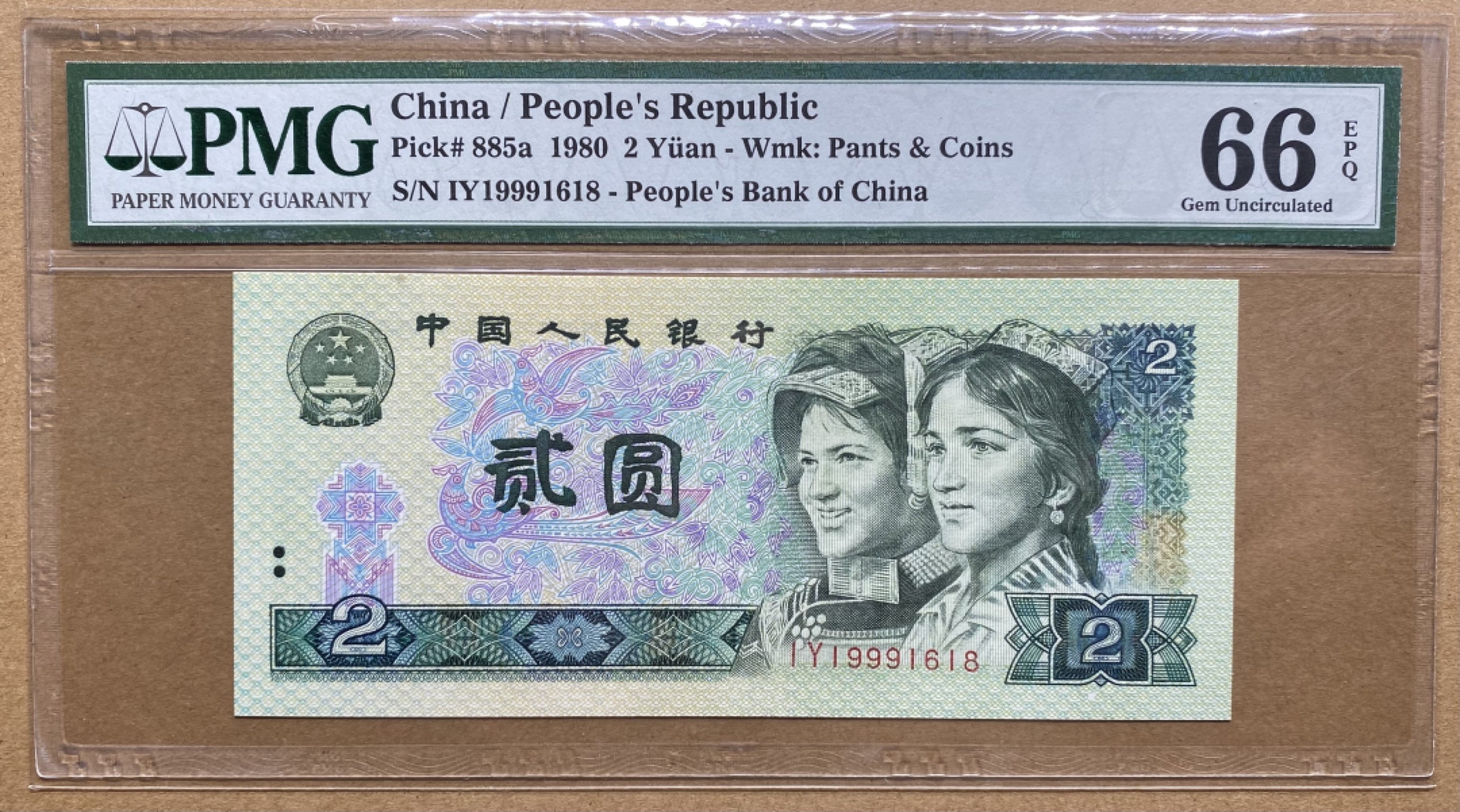 大黄蜂拍卖第60期 802绿钻倒置号IY19991618，66分