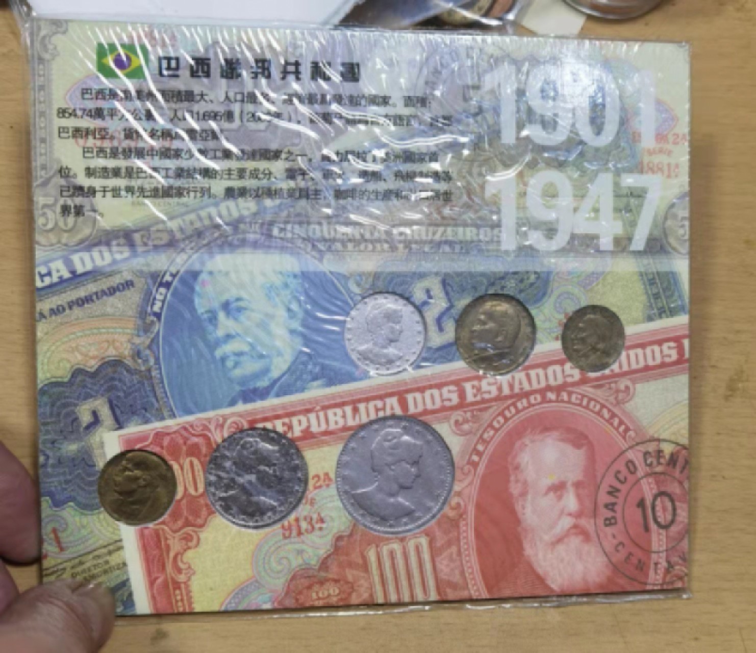 北京马甸外国钱币专卖微拍第八十一期，非贵金属流通币，纪念币专场，陆续上新，欢迎关注   巴西早期套币