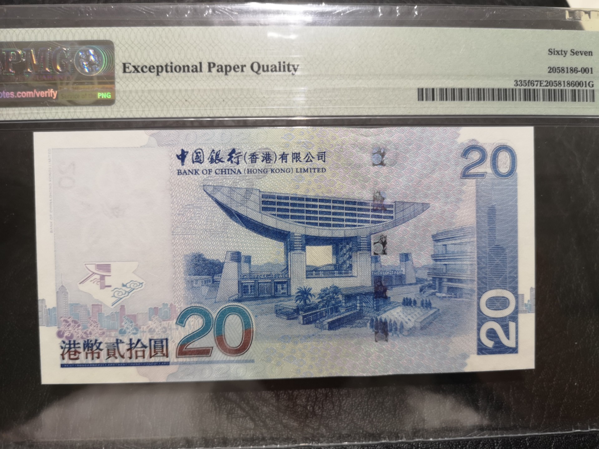 《外钞收藏家》第一百九十一期 2009年香港中国银行20元 PMG67 无47尾888