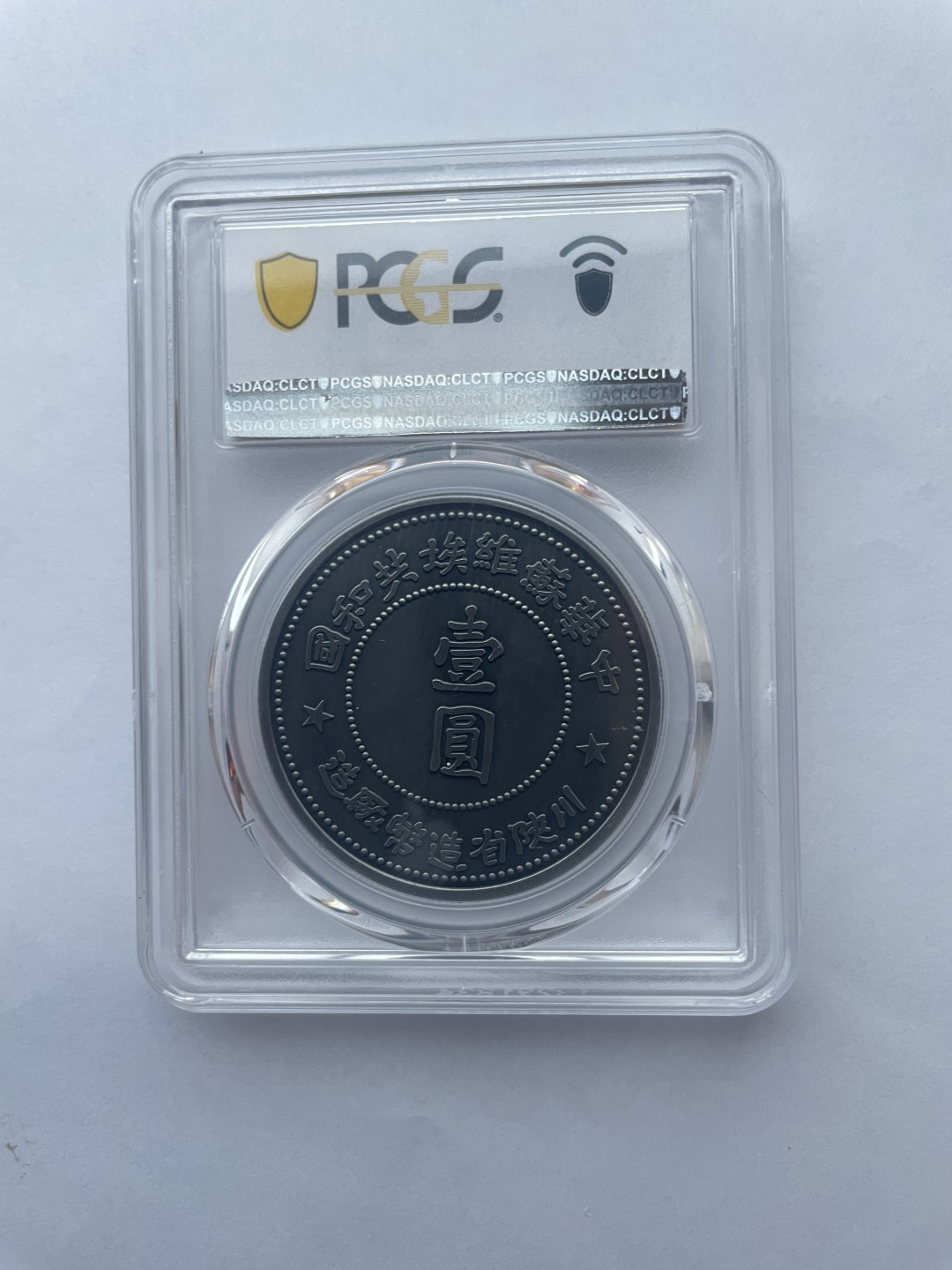 市场低迷，激活人气，喜欢的看看 苏维埃仿古纪念章Pcgs70