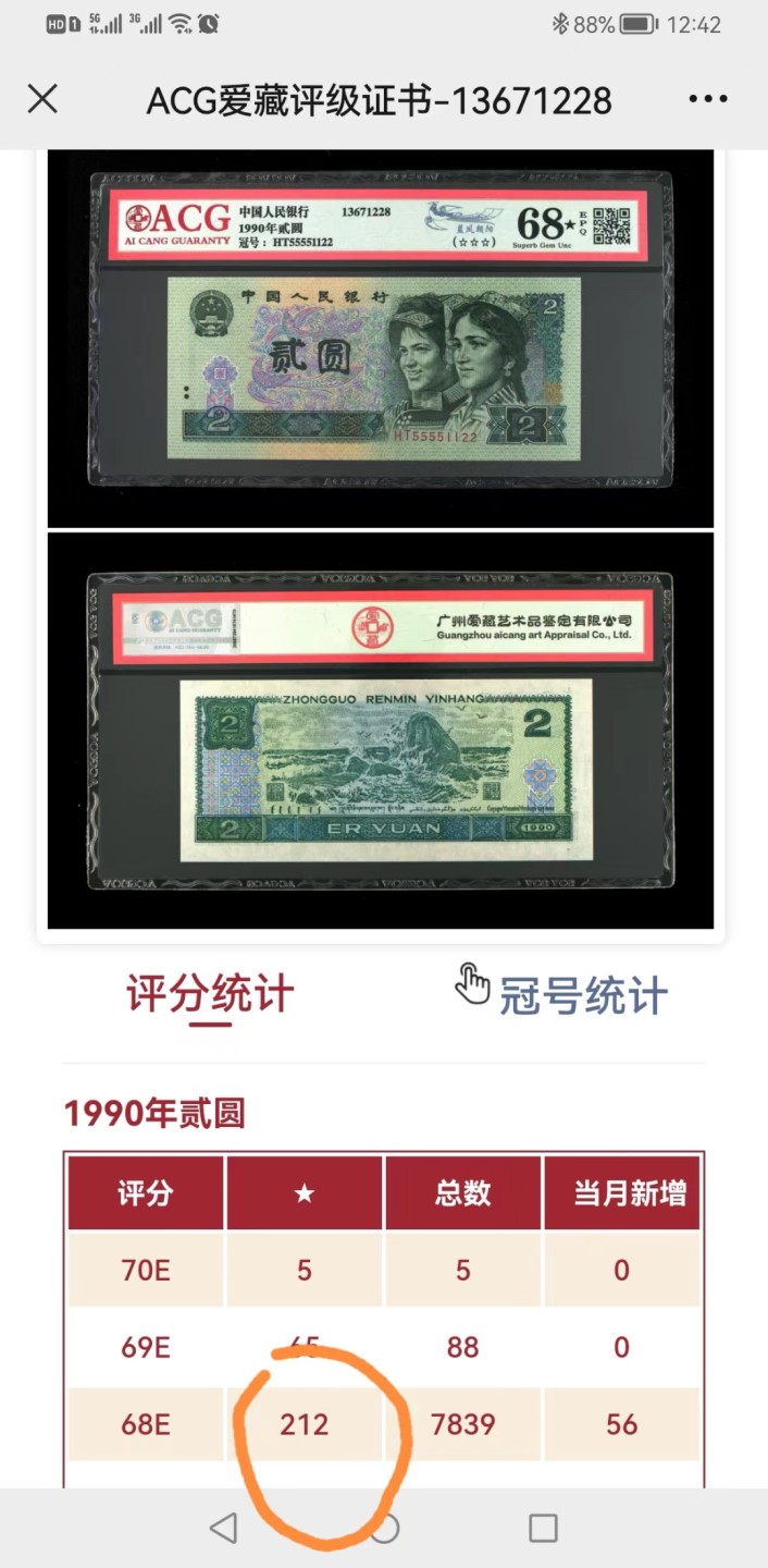 【华誉大咖】2079期拍卖   902大黑星★四对子带签，多种题材于一身的精品，题材包涵有大黑星＋封签+四对子+狮子头，全程无3479，全网独一无二，收藏精品。HT55551122