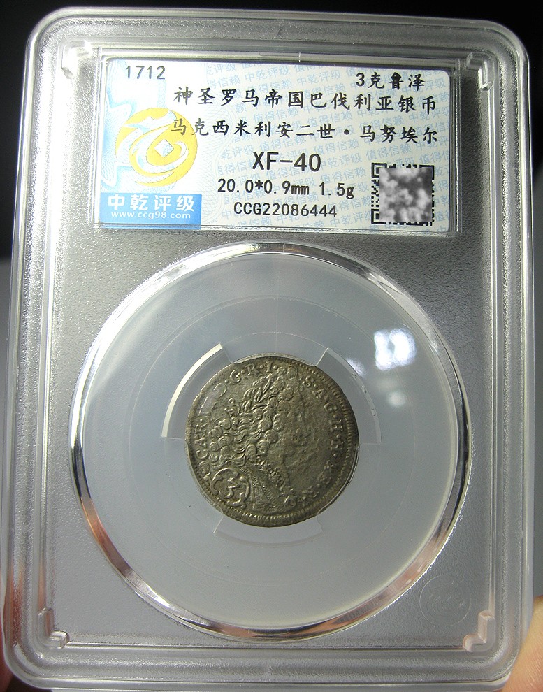 神圣罗马帝国,1712巴伐利亚银币,3克鲁泽,马克西米利安二世.马努埃尔,20mm,1.5g,中乾评级XF40-R7115ix