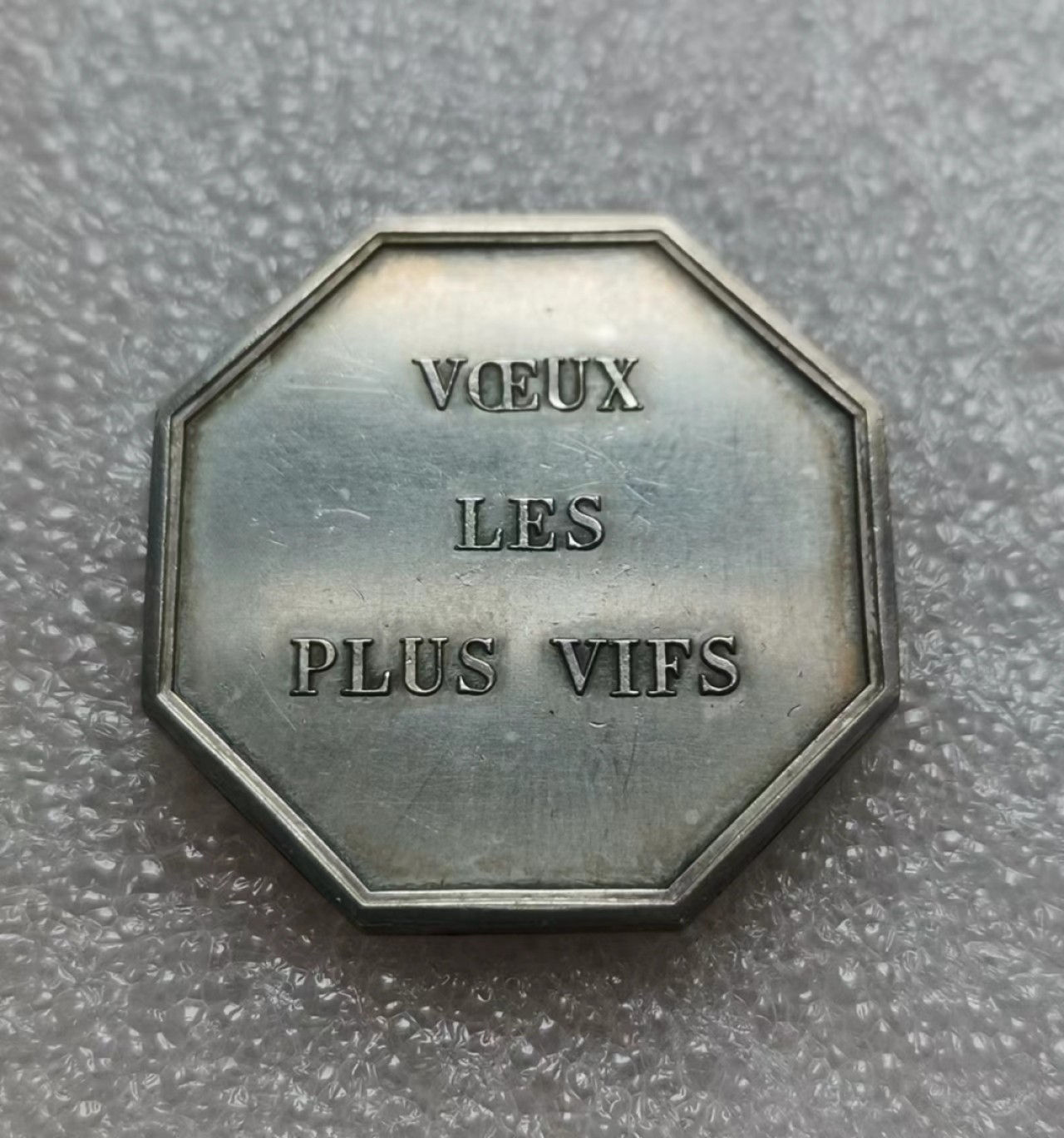 瓶子🏺JETON专场拍卖会 1900年左右风车现代派JETON银质八角