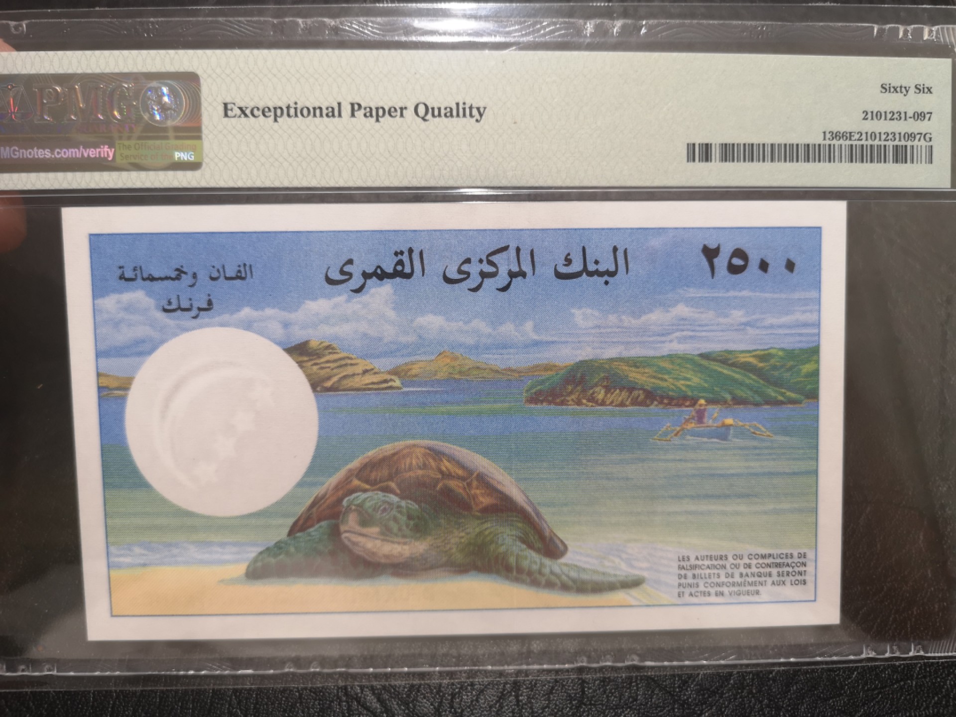 《外钞收藏家》第一百九十一期 1997年科摩罗2500法郎 PMG66 无47