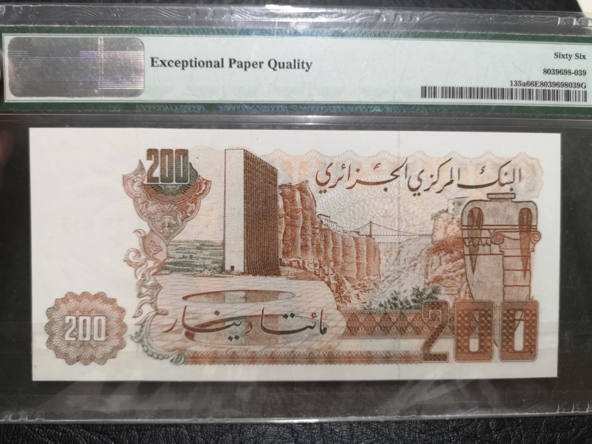 《外钞收藏家》第一百九十一期 1983年阿尔及利亚200第纳尔 PMG66 无47