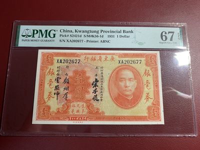 🔥🐯甜小邱世界纸币收藏《第36期》🐯🔥 - pmg67 民国 广东省银行 1元 冠军分 双尾77 1931