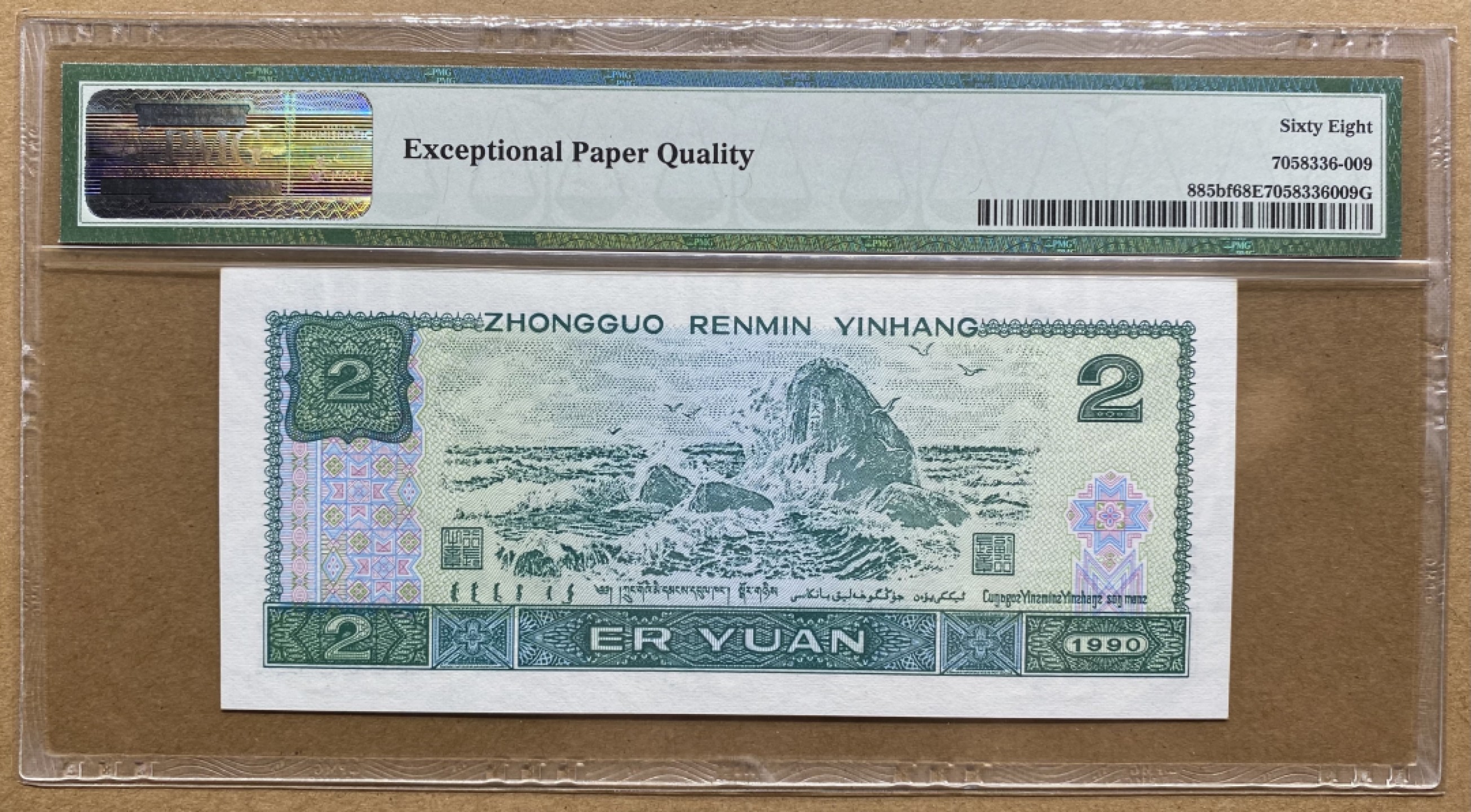 大黄蜂拍卖第60期 902绿幽灵FY81225996，68分