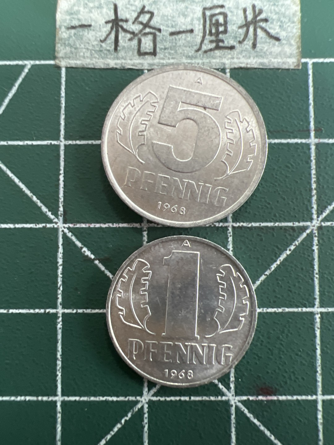 泡泡堂第三十九期  世界硬币邮票专场（无押金，无佣金，捡漏，全场20包邮，偏远地区除外） 东德5分1分一对