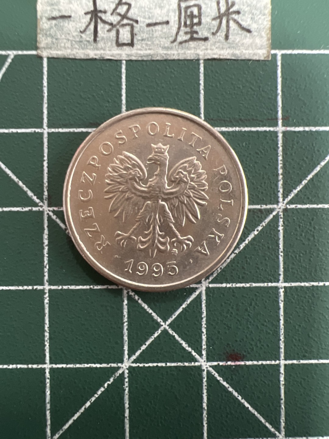 泡泡堂第三十九期  世界硬币邮票专场（无押金，无佣金，捡漏，全场20包邮，偏远地区除外） 波兰1zt