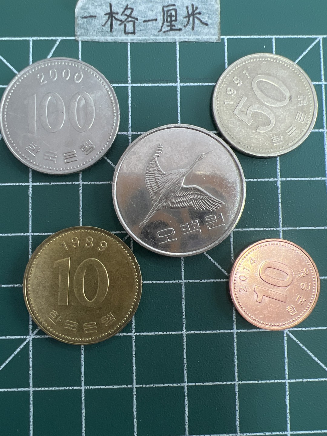 泡泡堂第三十八期  世界硬币纸币专场（无押金，无佣金，捡漏，全场20包邮，偏远地区除外） 韩国一套五个