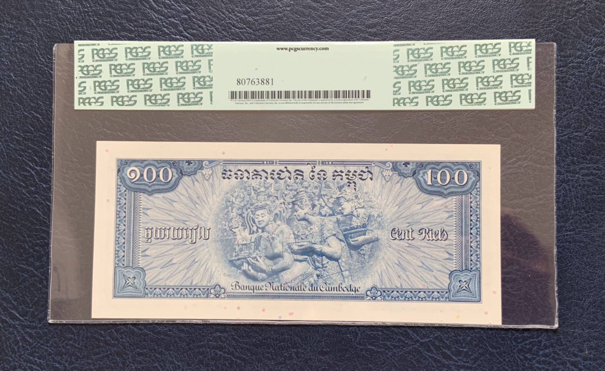 收藏联盟Quantum Auction 第180期拍卖 今晚七点开拍 柬埔寨1972年100瑞尔 PCGS66 吴哥窟石雕 双面雕刻