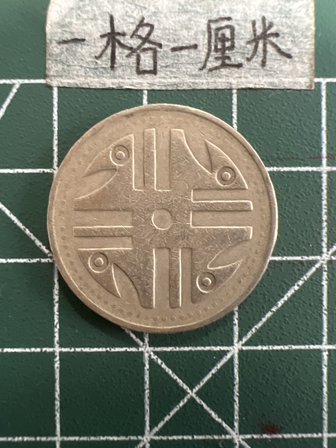 泡泡堂第三十九期  世界硬币邮票专场（无押金，无佣金，捡漏，全场20包邮，偏远地区除外） 哥伦比亚200皮索