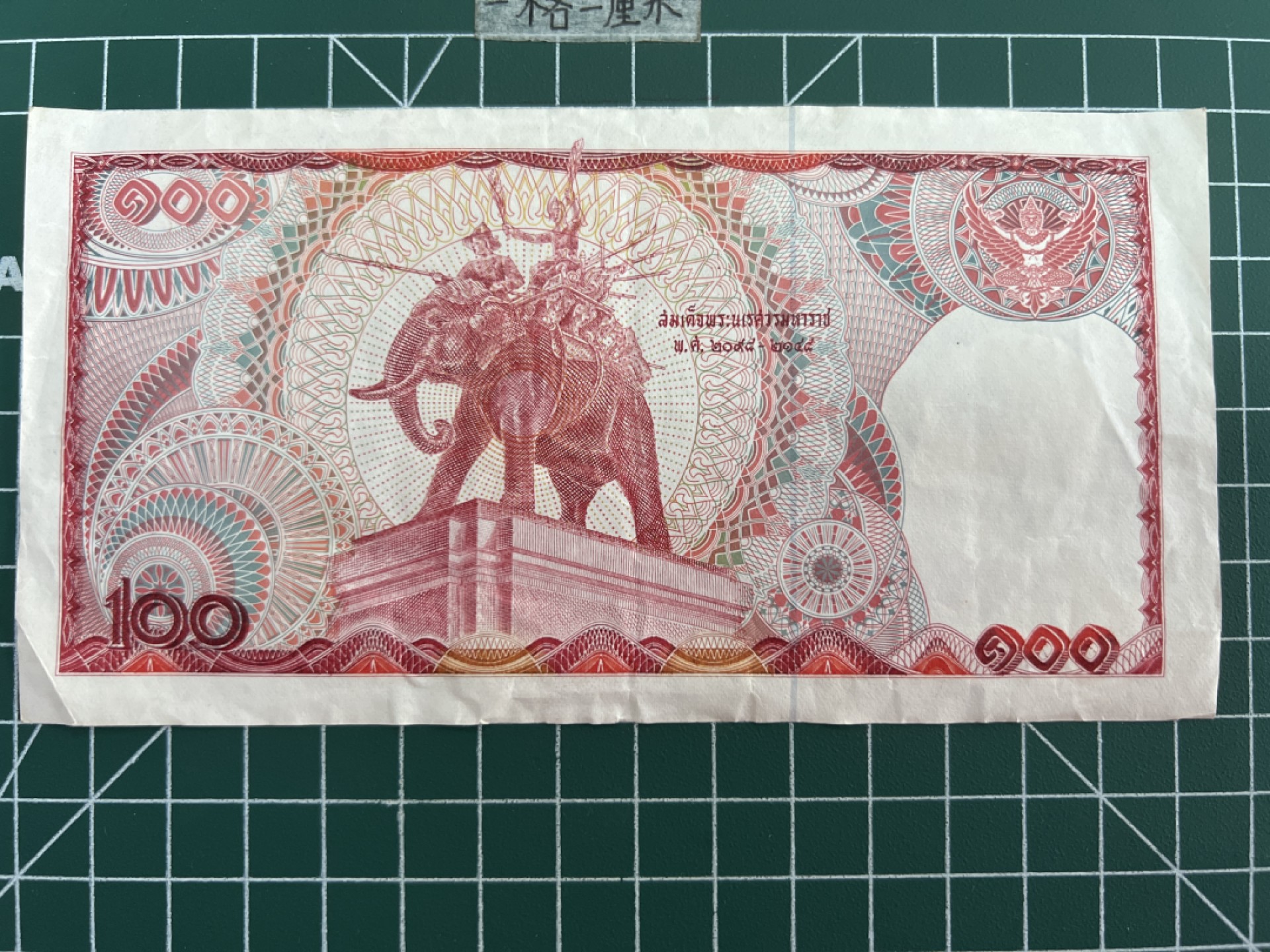 泡泡堂第三十八期  世界硬币纸币专场（无押金，无佣金，捡漏，全场20包邮，偏远地区除外） 泰国老版1000株