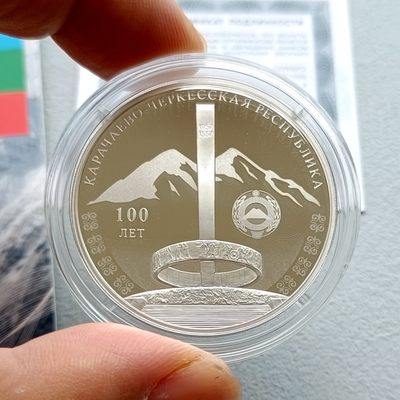 彼得堡世界钱币勋章拍卖第十期，本周五六两连拍，0佣金全场包邮,7月29号晚七点半0元起拍 - 俄罗斯2022年3卢布精制纪念银币，切尔克斯共和国，送同款双色币，发行量3千枚，市价1百欧+