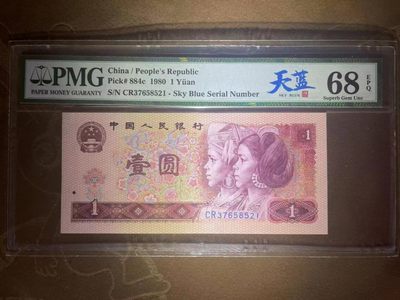 【华誉大咖】2080期拍卖 - PMG68超高分801天蓝中文标521爱情稀少靓号 全程不带4  CR 37658 521