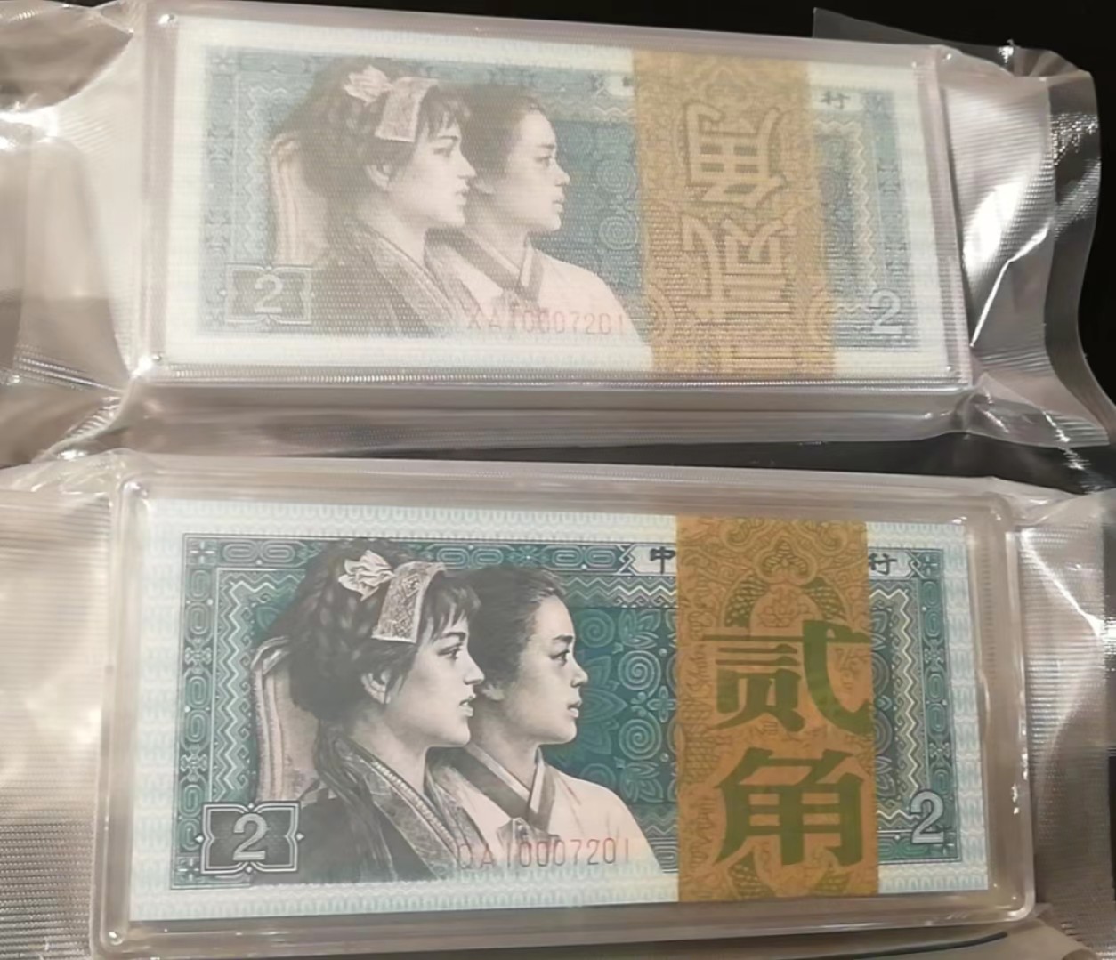 【华誉大咖】2080期拍卖 四版8002绝品9同号，XA10007201.QA10007201，全程无4，中间带000豹子号，收藏的天花板最高级别的9同号。