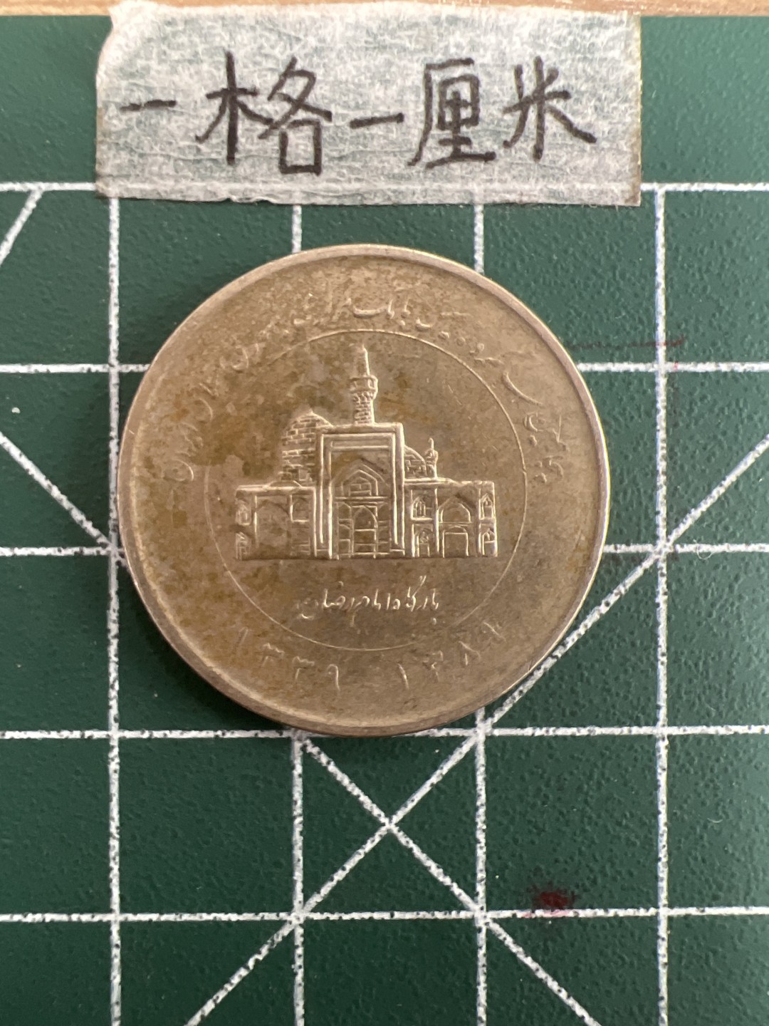 泡泡堂第三十八期  世界硬币纸币专场（无押金，无佣金，捡漏，全场20包邮，偏远地区除外） 伊朗2000元