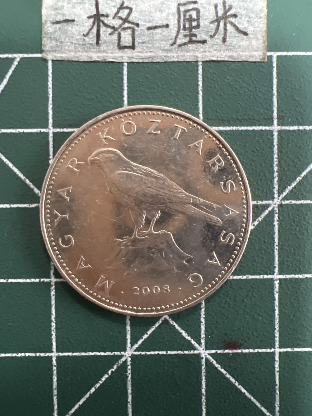 泡泡堂第三十九期  世界硬币邮票专场（无押金，无佣金，捡漏，全场20包邮，偏远地区除外） 匈牙利50福林