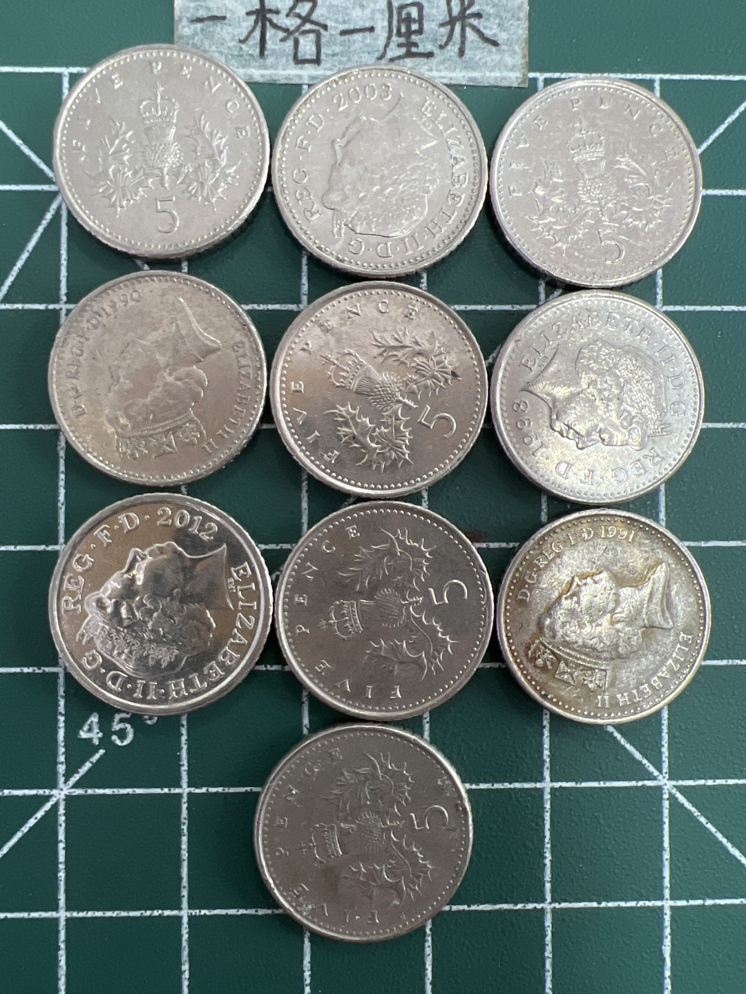 泡泡堂第三十八期  世界硬币纸币专场（无押金，无佣金，捡漏，全场20包邮，偏远地区除外） 英国五便士十个