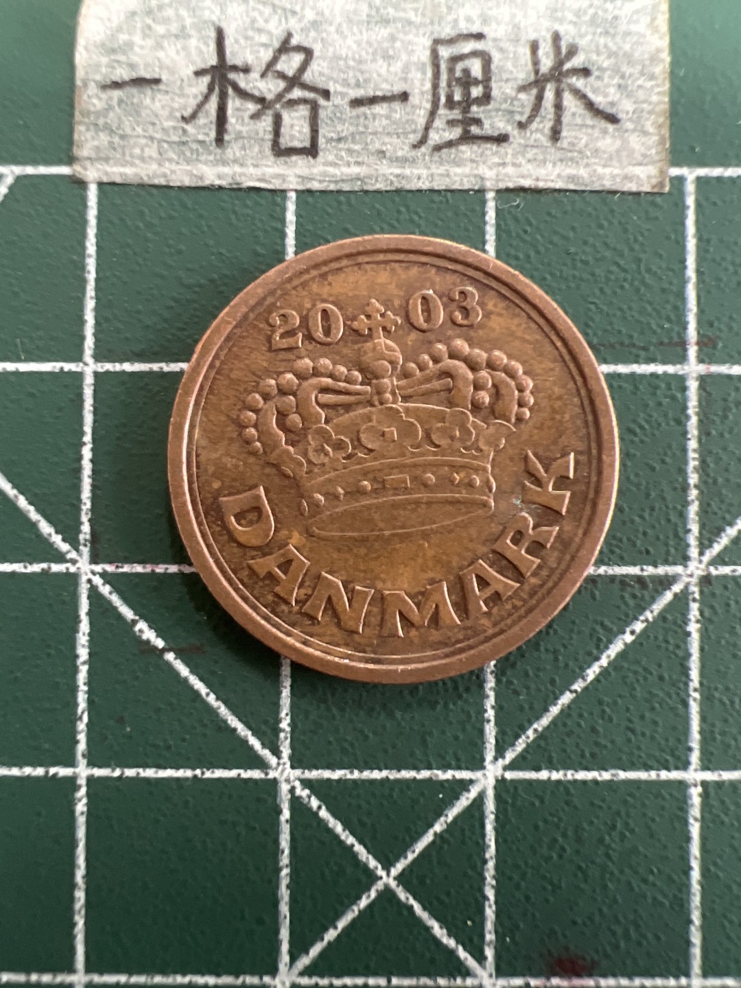 泡泡堂第三十九期  世界硬币邮票专场（无押金，无佣金，捡漏，全场20包邮，偏远地区除外） 丹麦爱心50欧尔