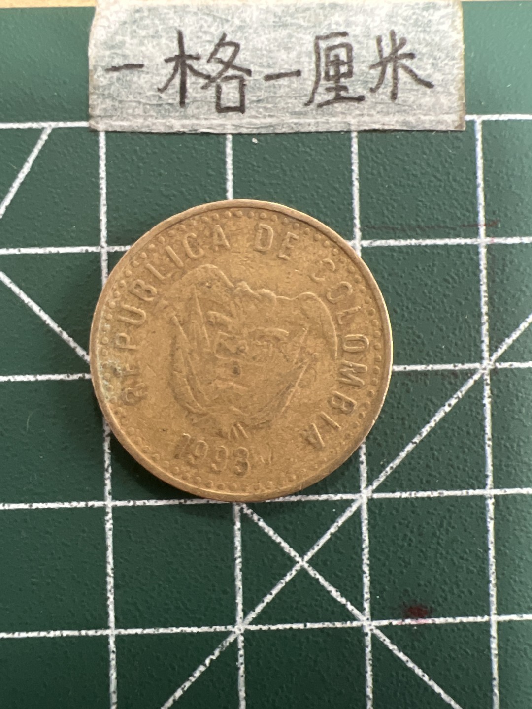 泡泡堂第三十九期  世界硬币邮票专场（无押金，无佣金，捡漏，全场20包邮，偏远地区除外） 哥伦比亚100皮索