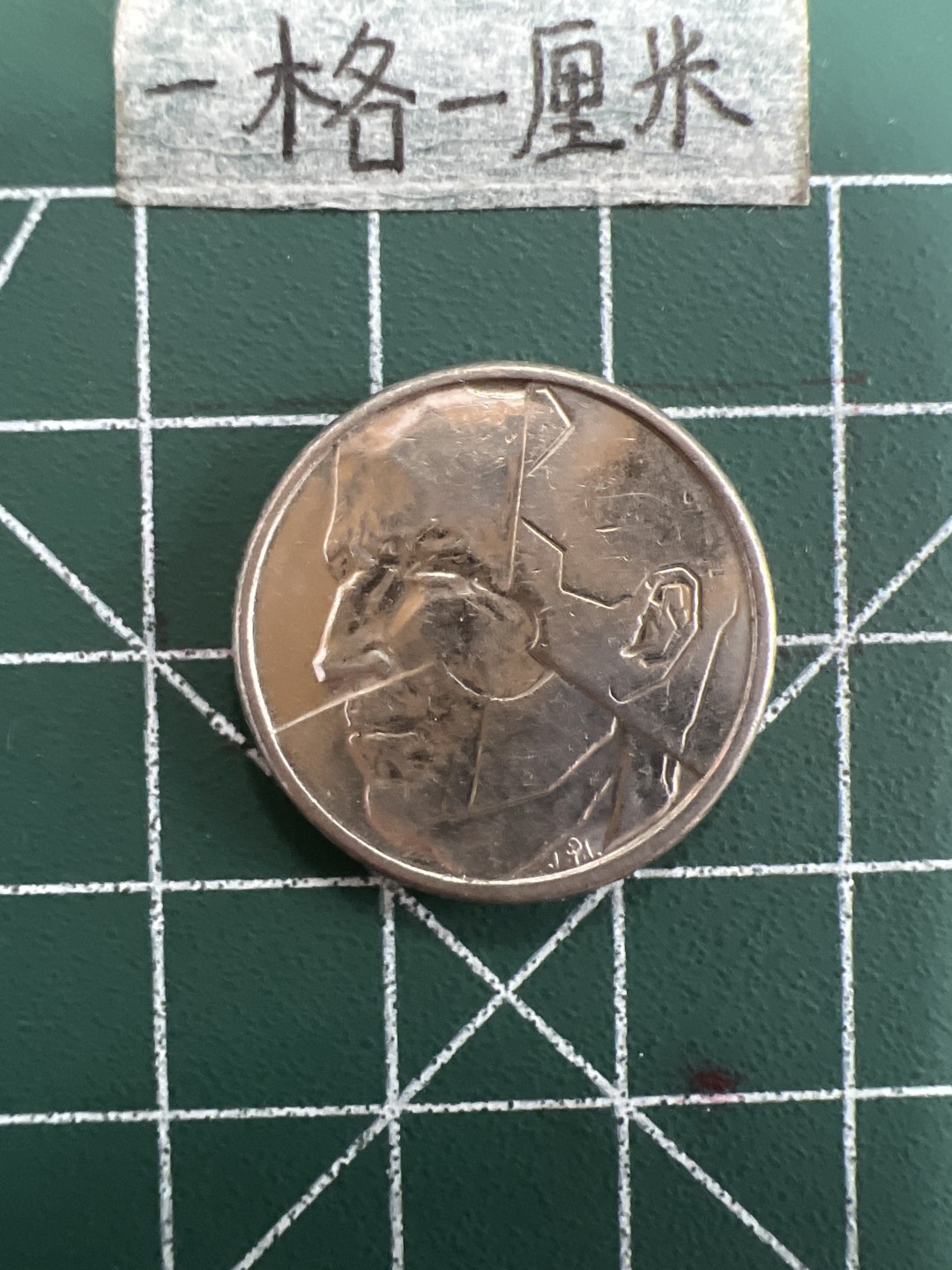 泡泡堂第三十九期  世界硬币邮票专场（无押金，无佣金，捡漏，全场20包邮，偏远地区除外） 比利时50F