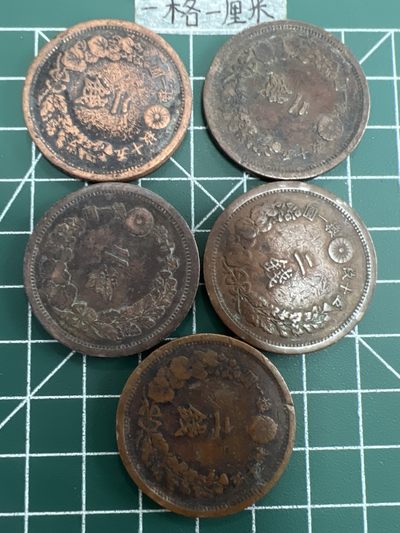 泡泡堂第三十八期  世界硬币纸币专场（无押金，无佣金，捡漏，全场20包邮，偏远地区除外） - 日本明治大二钱五个