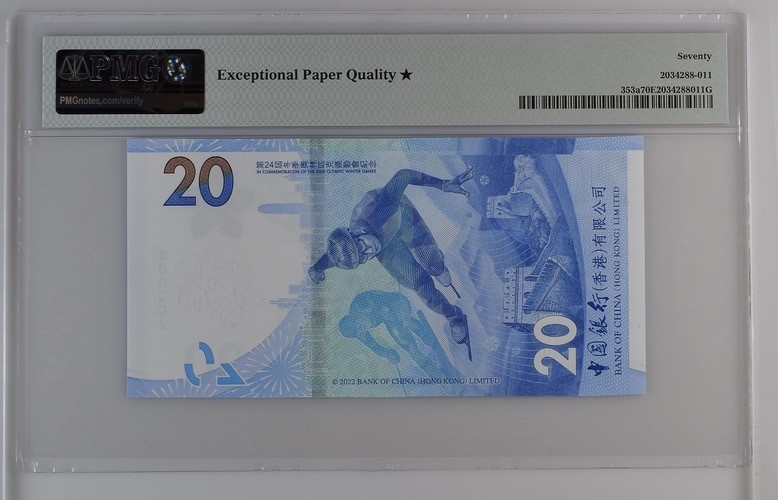 收藏联盟Quantum Auction 第180期拍卖 今晚七点开拍 香港北京冬奥会20元纪念钞 PMG70 满分💯