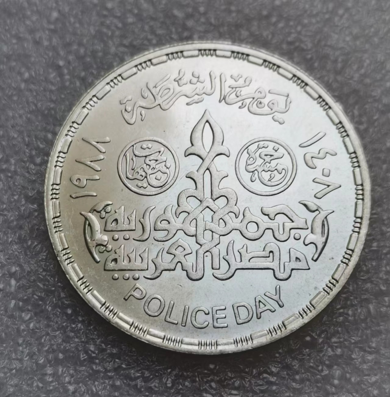 瓶子🏺西安币展专场 埃及1988年5镑类精制银币（类精制稀少）