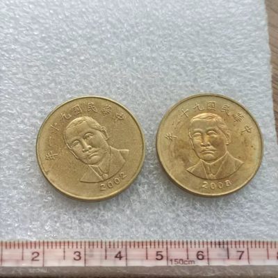 【淘币小摊】第十七拍散币场暂不收取邮费预留满百包邮发出可和其他场合并发货 - 台湾50元2枚
